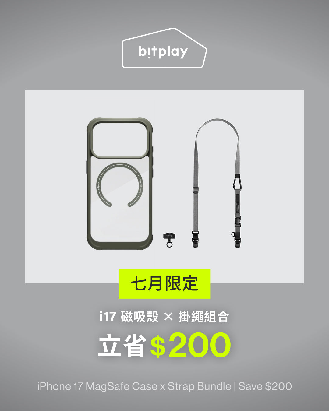 i17系列磁吸殼 x 3 in 1背帶 組合