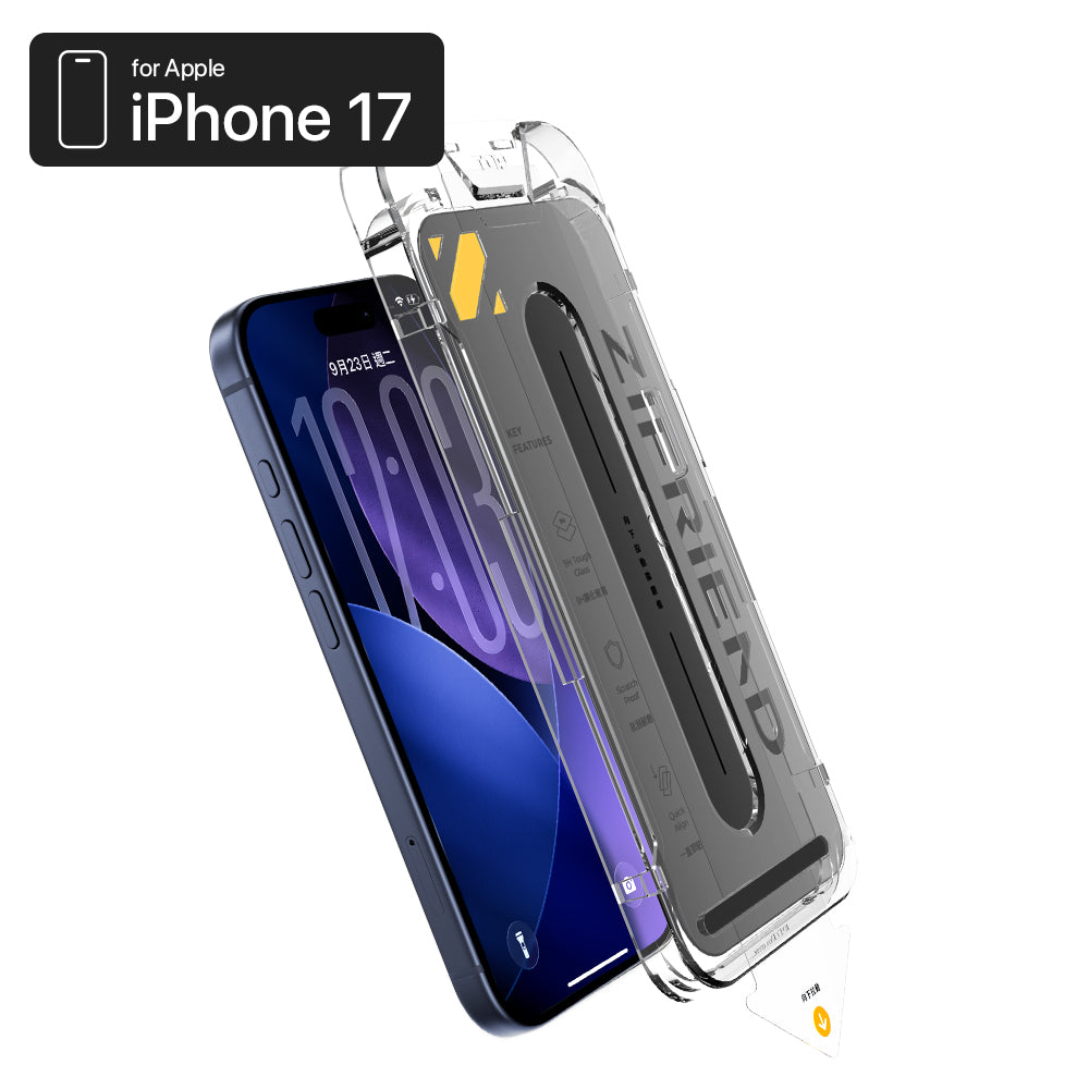 【 iPhone 17 系列 】ZIFRIEND 零失敗隱視貼